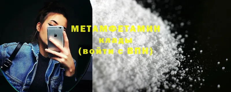 что такое   Комсомольск-на-Амуре  Метамфетамин Methamphetamine 